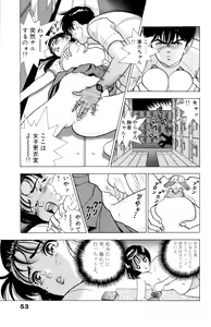 Page 54 of ANGEL 5 - preview thumbnail