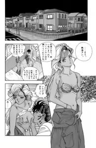 Page 6 of ANGEL 5 - preview thumbnail