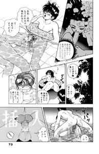 Page 74 of ANGEL 5 - preview thumbnail