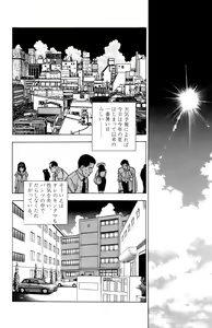 Page 83 of ANGEL 5 - preview thumbnail
