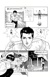 Page 84 of ANGEL 5 - preview thumbnail