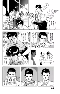 Page 85 of ANGEL 5 - preview thumbnail