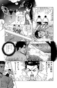 Page 88 of ANGEL 5 - preview thumbnail