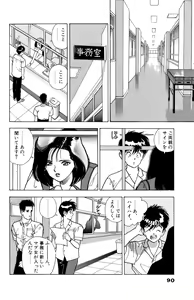 Page 91 of ANGEL 5 - preview thumbnail