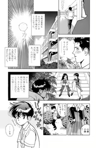 Page 92 of ANGEL 5 - preview thumbnail