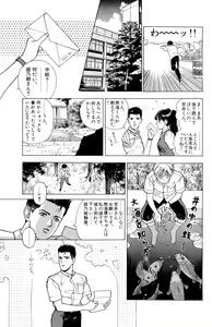 Page 98 of ANGEL 5 - preview thumbnail