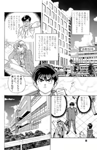 Page 10 of ANGEL 5 - preview thumbnail