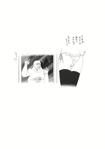 Page 23 of Daipan Kinshi. - preview thumbnail