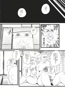 Page 3 of Daipan Kinshi. - preview thumbnail