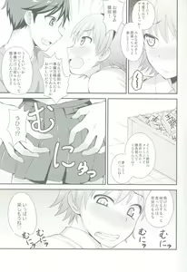 Page 4 of Shikotama! - preview thumbnail