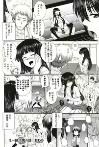Page 109 of E~Ken!! - preview thumbnail