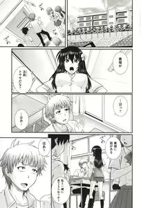 Page 12 of E~Ken!! - preview thumbnail