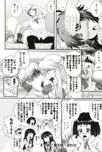Page 133 of E~Ken!! - preview thumbnail