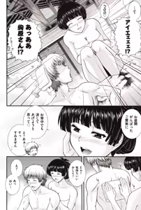 Page 159 of E~Ken!! - preview thumbnail