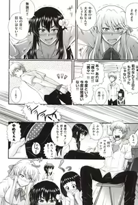 Page 17 of E~Ken!! - preview thumbnail