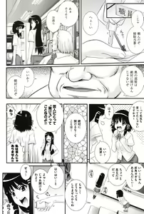 Page 183 of E~Ken!! - preview thumbnail