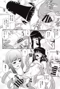 Page 195 of E~Ken!! - preview thumbnail