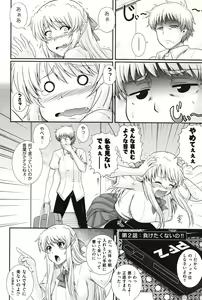 Page 41 of E~Ken!! - preview thumbnail