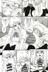 Page 45 of E~Ken!! - preview thumbnail