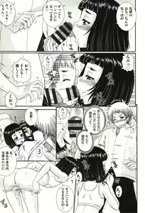 Page 72 of E~Ken!! - preview thumbnail