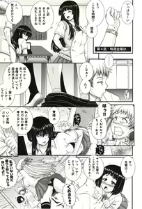 Page 88 of E~Ken!! - preview thumbnail