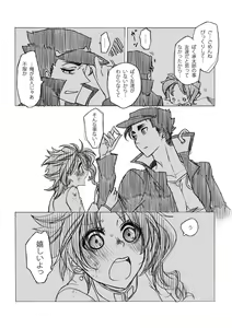 Page 17 of 【女体化】沈没船【腐向け】 - preview thumbnail