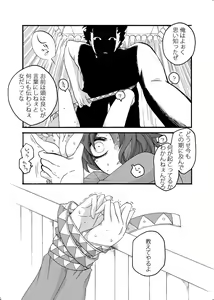 Page 5 of 【女体化】沈没船【腐向け】 - preview thumbnail