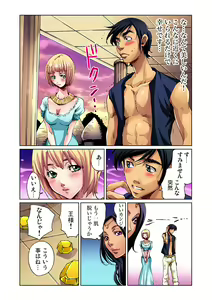 Page 16 of Otona no Douwa ~Aladin to Mahou no Lamp - preview thumbnail