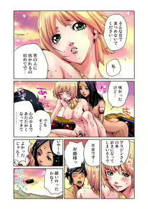Page 23 of Otona no Douwa ~Aladin to Mahou no Lamp - preview thumbnail