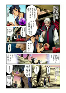 Page 3 of Otona no Douwa ~Aladin to Mahou no Lamp - preview thumbnail