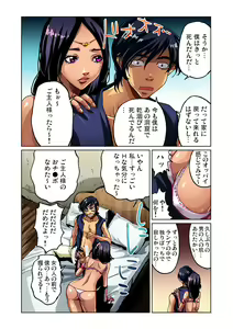 Page 8 of Otona no Douwa ~Aladin to Mahou no Lamp - preview thumbnail