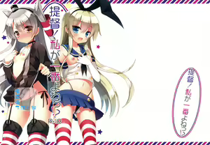 Teitoku! Watashi ga Ichiban yo ne!? — hentai manga cover on Fhentai