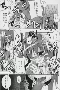 Page 15 of milky milky foods - preview thumbnail