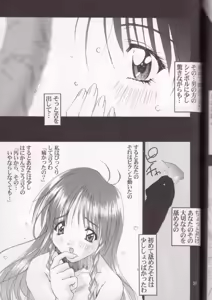 Page 36 of Oh! Best Cat Oono Tetsuya Erinuki Soushuuhen - preview thumbnail