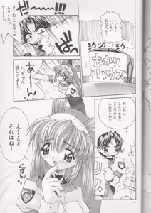 Page 46 of Oh! Best Cat Oono Tetsuya Erinuki Soushuuhen - preview thumbnail