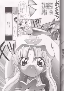 Page 80 of Oh! Best Cat Oono Tetsuya Erinuki Soushuuhen - preview thumbnail