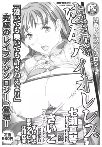 Page 72 of Platina Vol. 1 - preview thumbnail