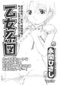 Page 73 of Platina Vol. 1 - preview thumbnail