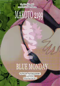 Page 13 of Makoto 2199 - preview thumbnail