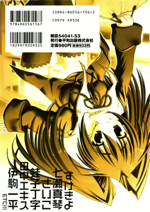Page 206 of Platina Vol. 2 - preview thumbnail