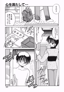 Page 101 of Holy Night - preview thumbnail
