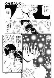 Page 109 of Holy Night - preview thumbnail