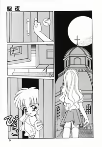 Page 15 of Holy Night - preview thumbnail