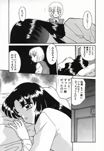 Page 175 of Holy Night - preview thumbnail