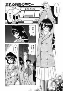 Page 197 of Holy Night - preview thumbnail