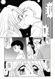 Page 203 of Holy Night - preview thumbnail