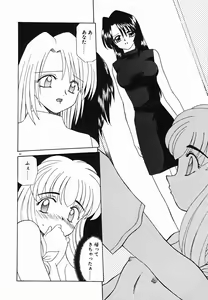 Page 46 of Holy Night - preview thumbnail