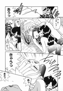 Page 90 of Holy Night - preview thumbnail