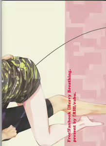 Page 21 of Heavy Breathing - preview thumbnail