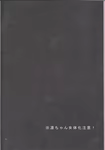 Page 3 of Heavy Breathing - preview thumbnail